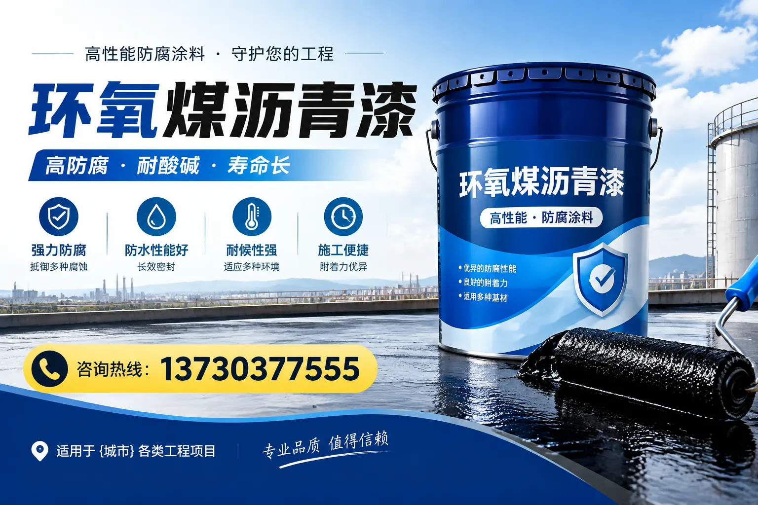 在洞头使用环氧煤沥青漆的常见误区解析