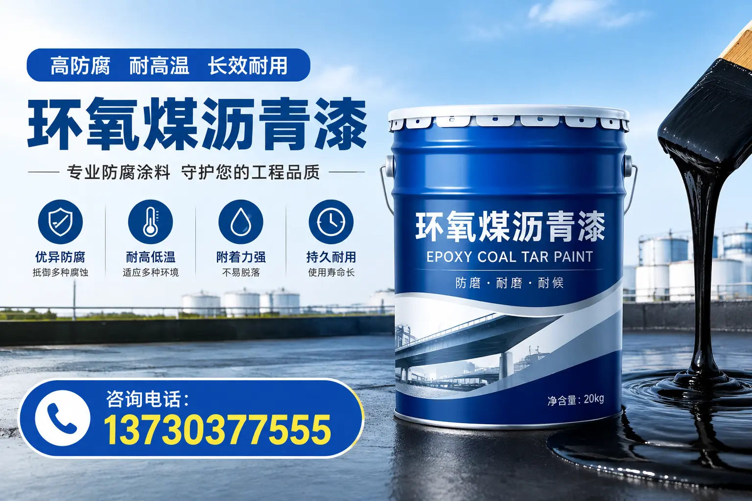 在洞头使用环氧煤沥青漆的常见误区解析