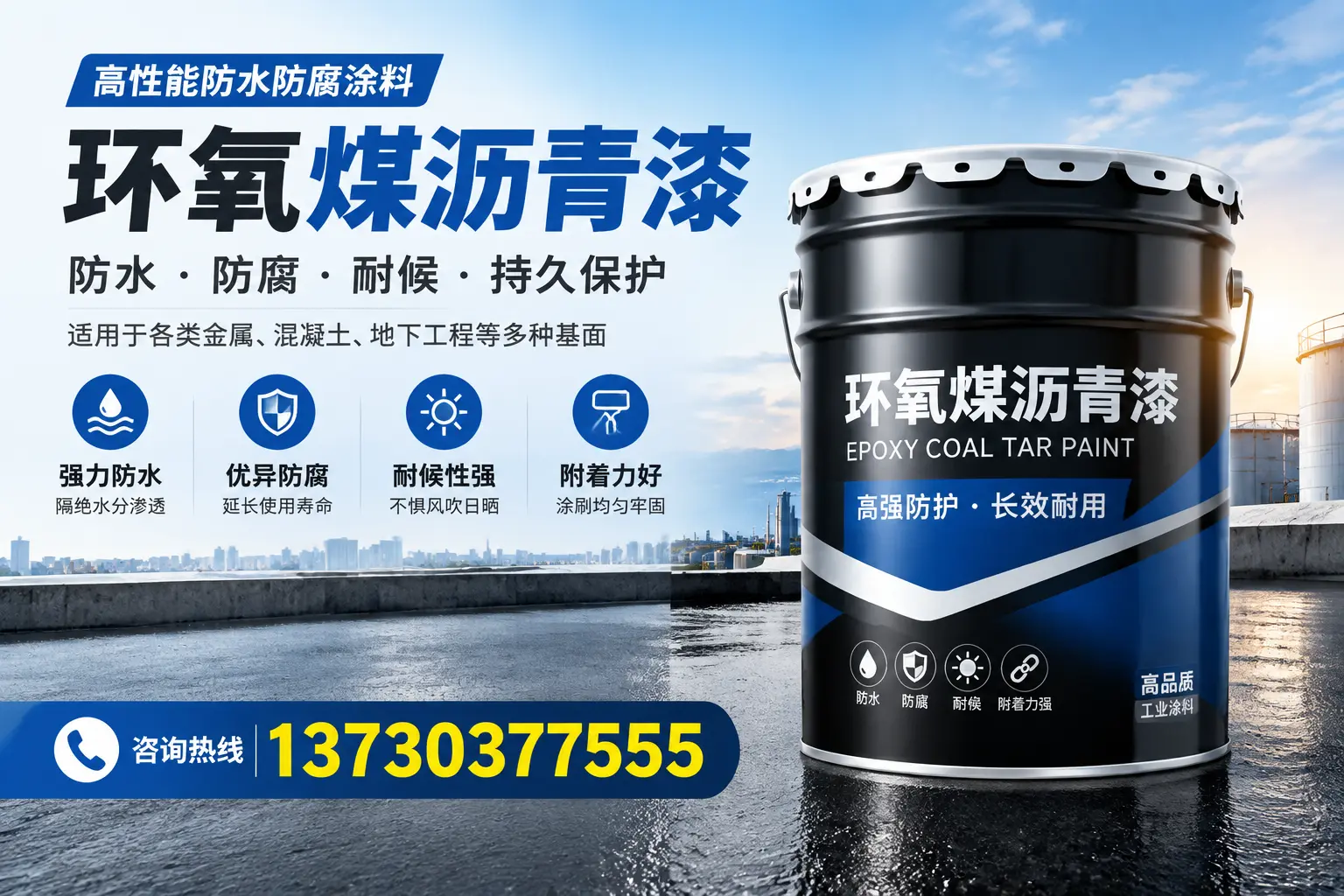 如何判断环氧煤沥青漆的质量？洞头消费者指南