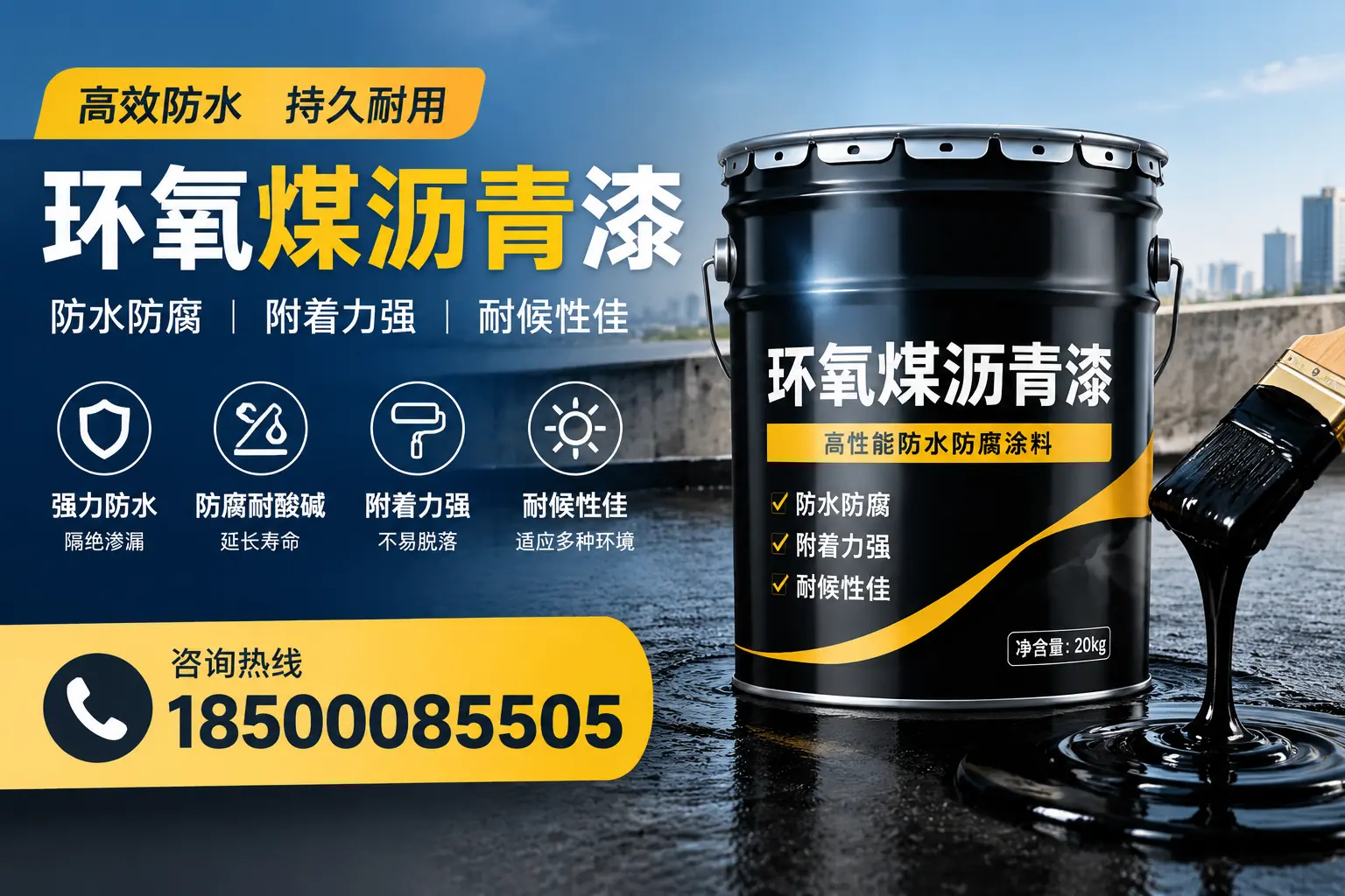 环氧煤沥青漆使用中的常见问题及解决方案，洞头用户指南